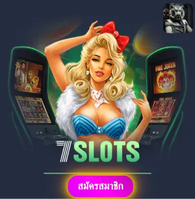 GAMESLOT666 - เล่นสล็อตกับเรา แล้วรับเงินจริงไปเลย ไม่ต้องรอ